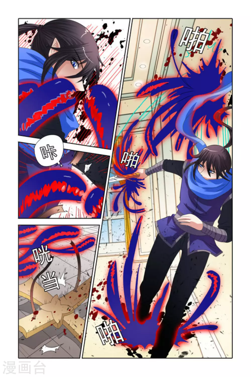 第34话 第9页