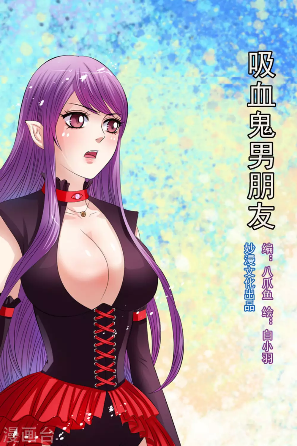 第35话 第1页