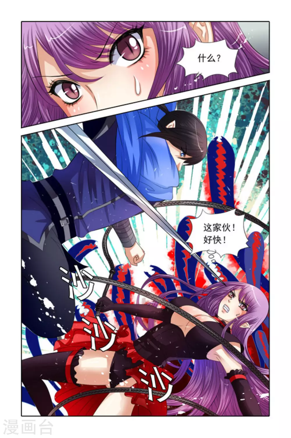 第35话 第3页