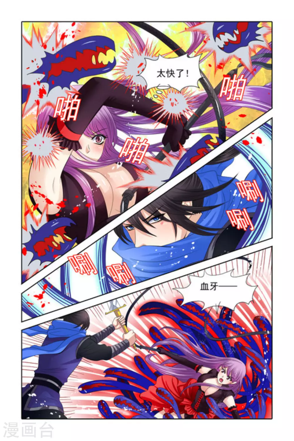 第35话 第4页
