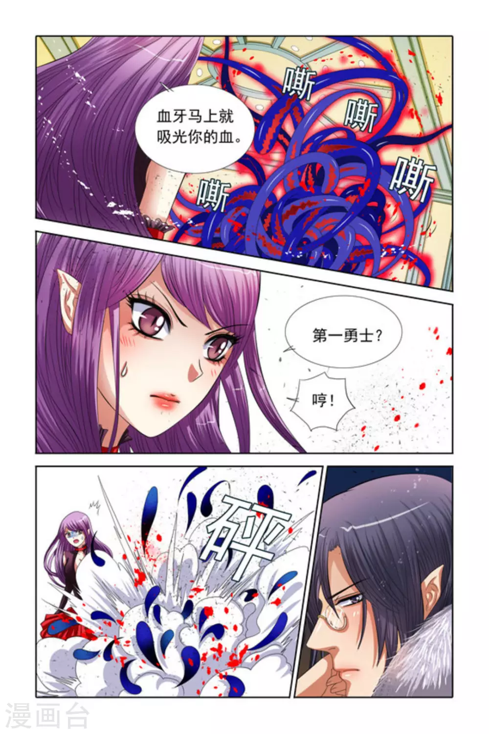 第35话 第5页