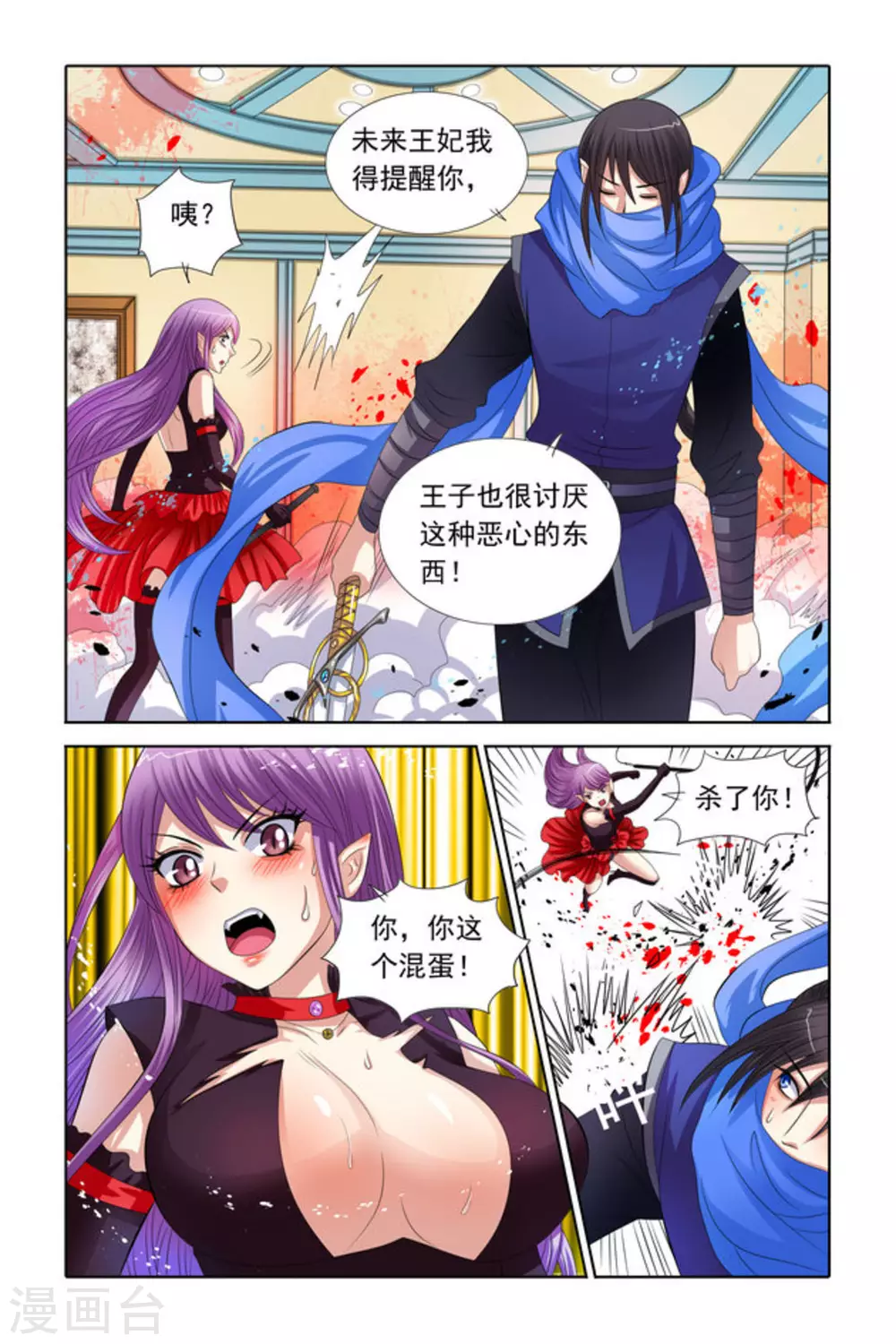 第35话 第6页