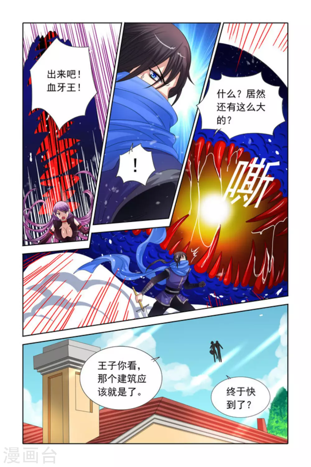 第35话 第7页