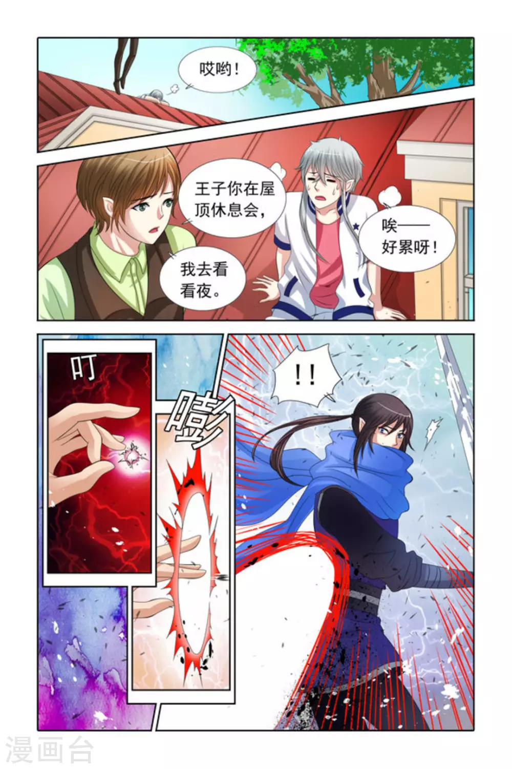 第35话 第9页