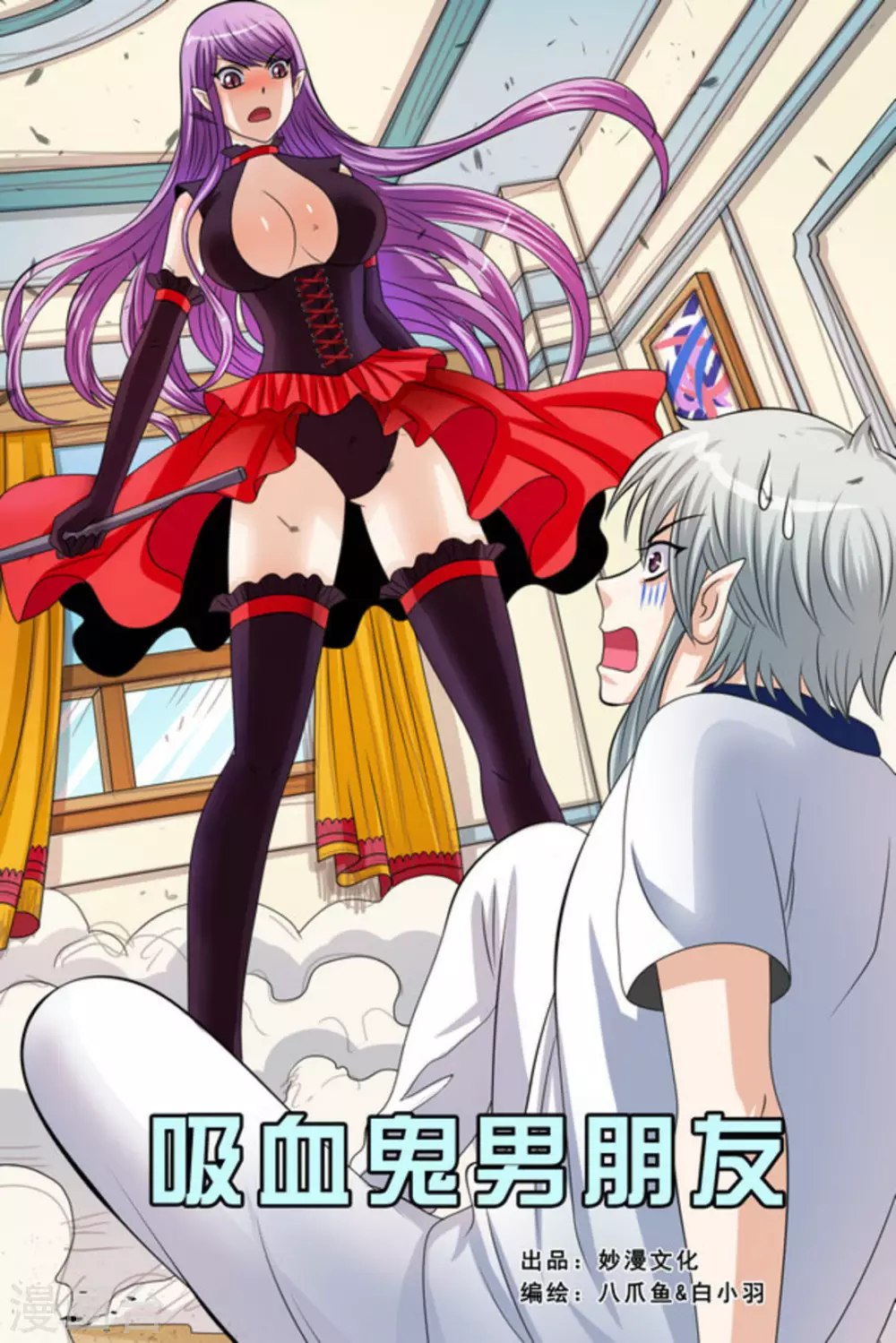 第36话 第1页