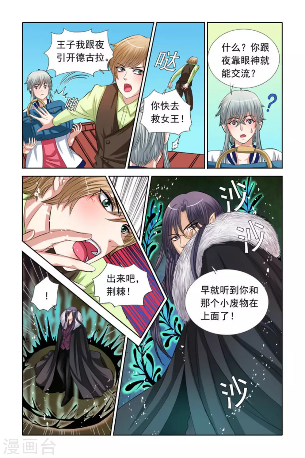 第36话 第4页