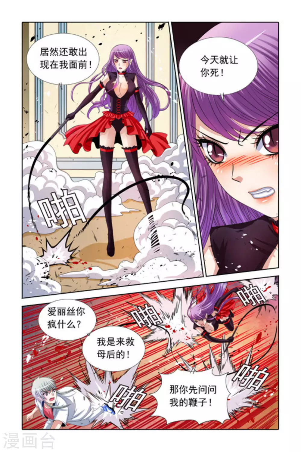 第36话 第7页