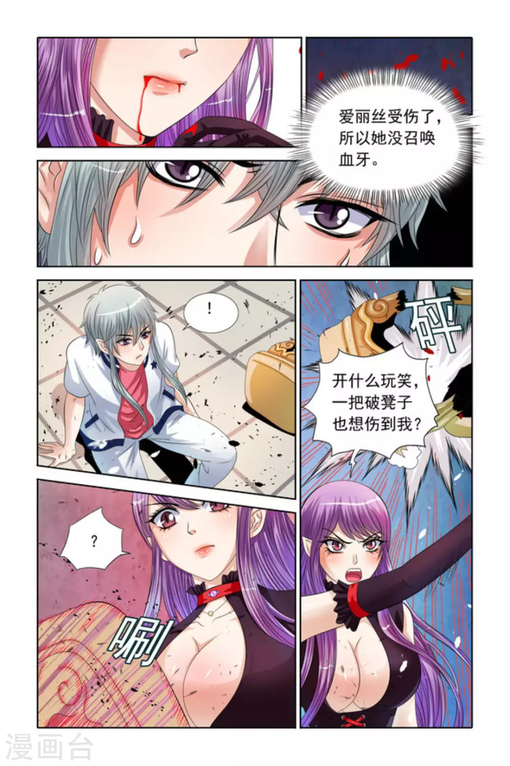 第36话 第9页