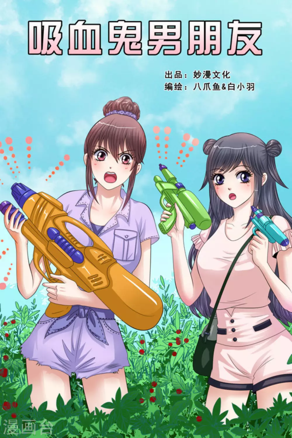 第37话 第1页