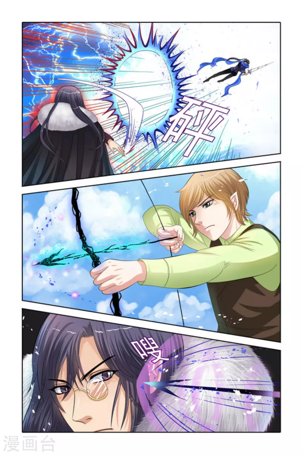 第37话 第4页