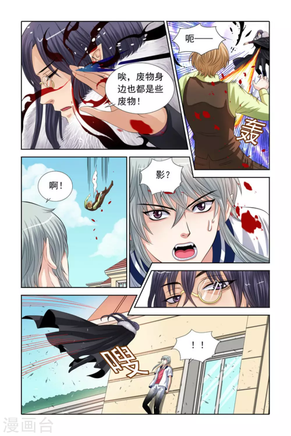 第37话 第5页