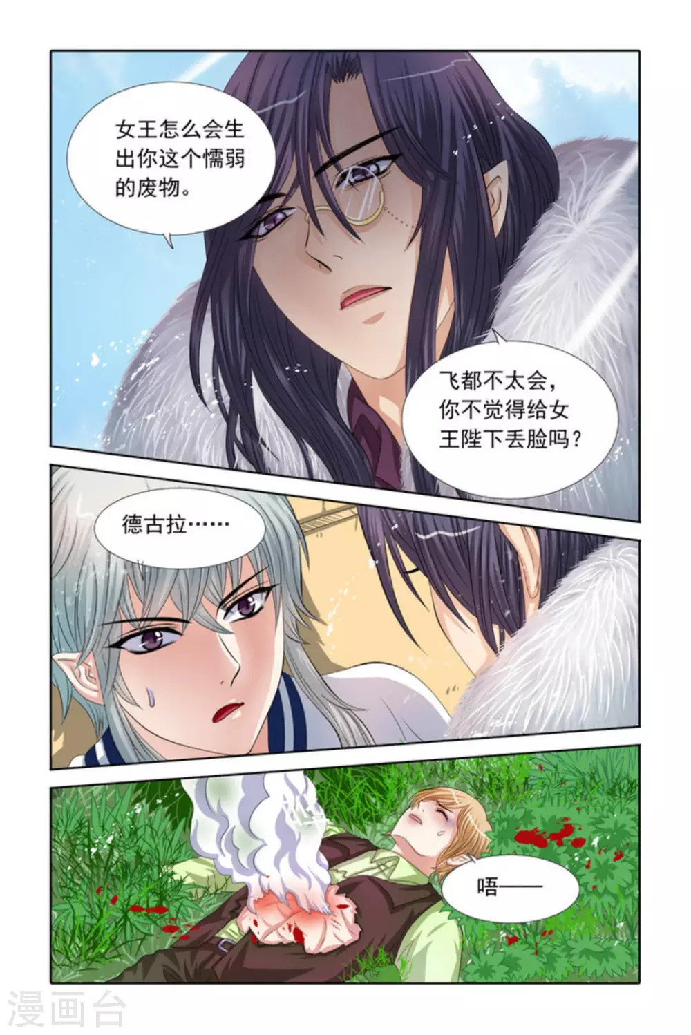 第37话 第6页