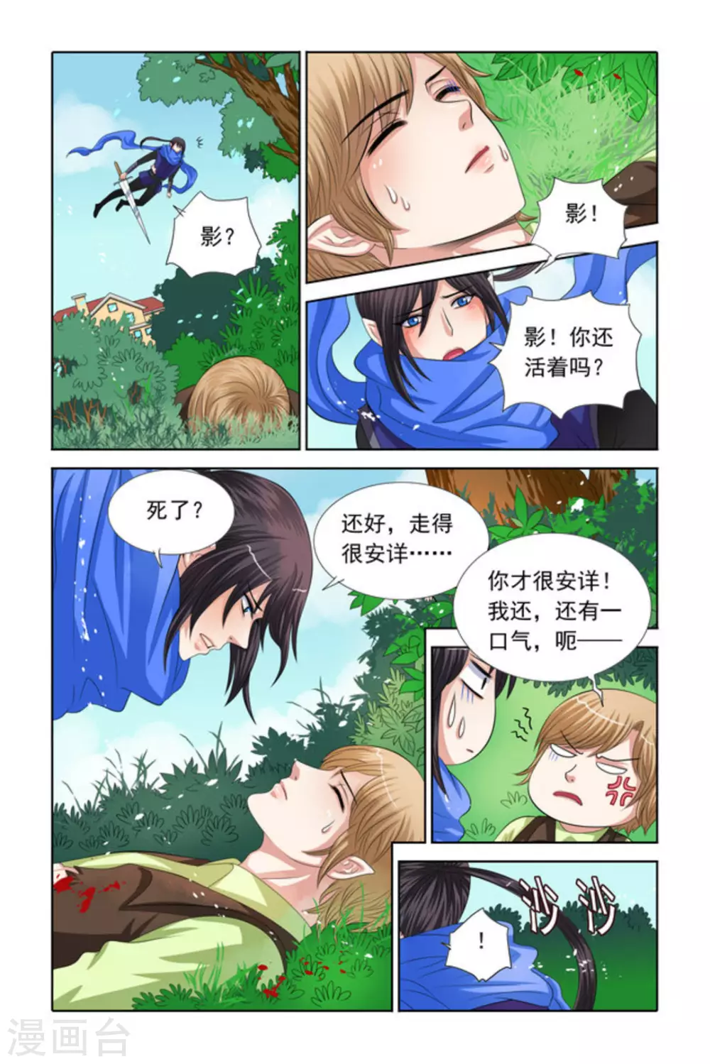 第37话 第7页
