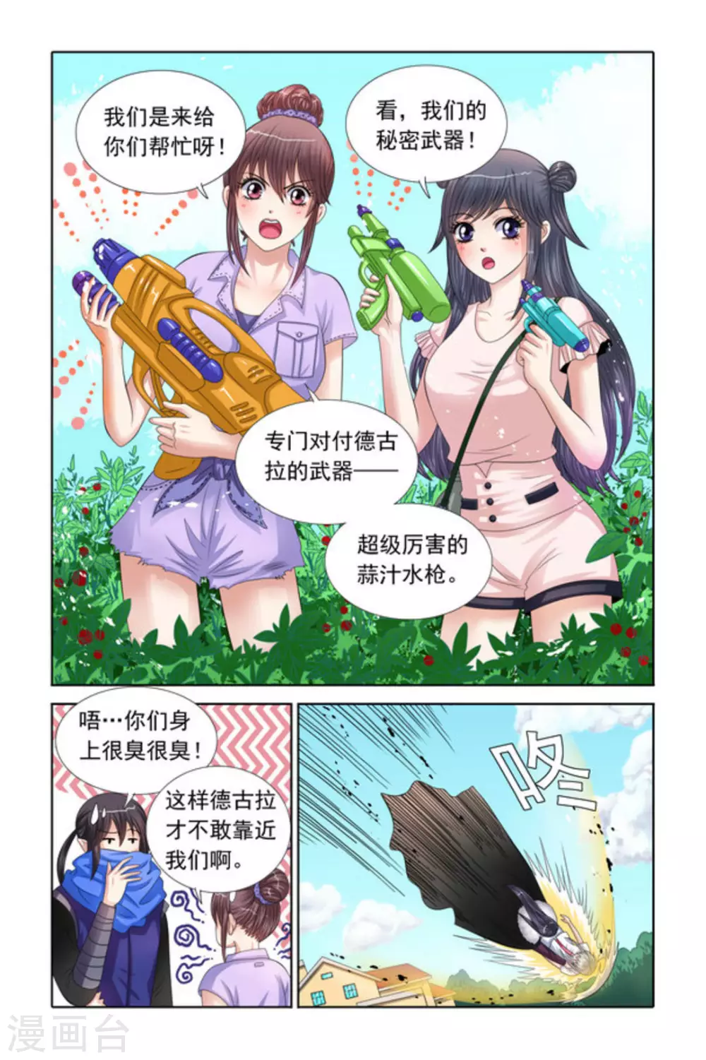 第37话 第9页
