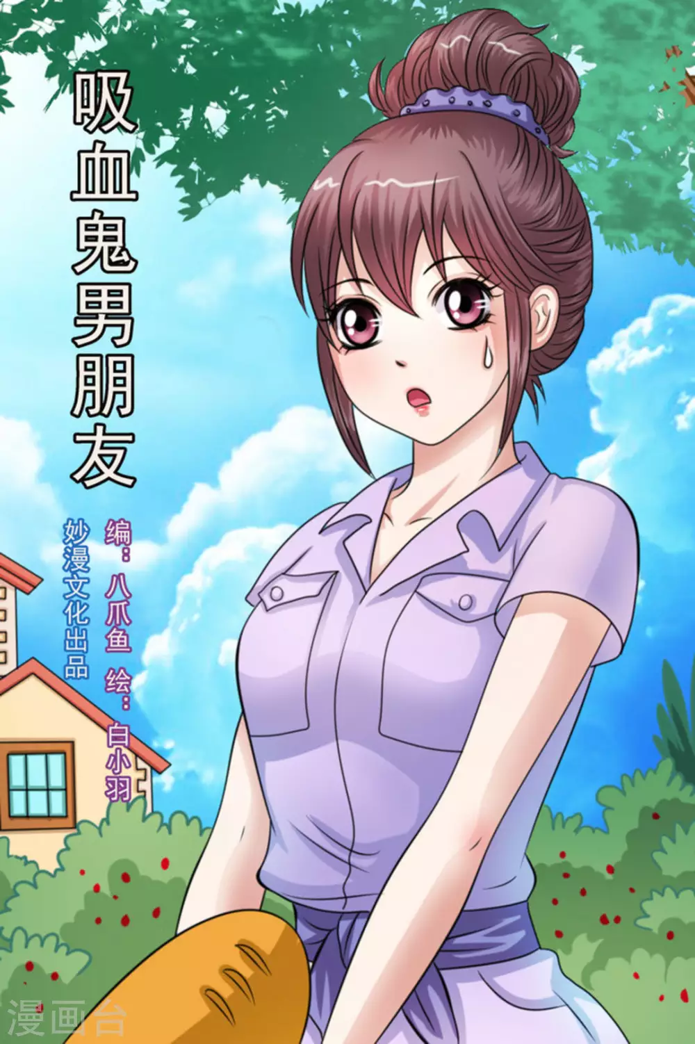 第38话 第1页