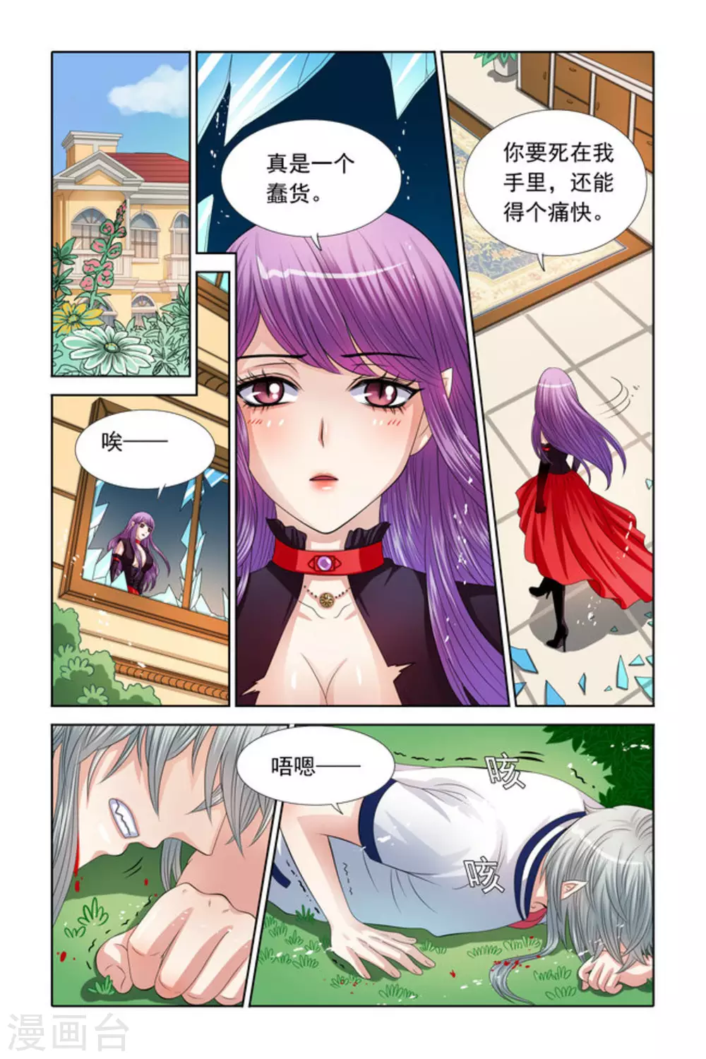 第38话 第7页