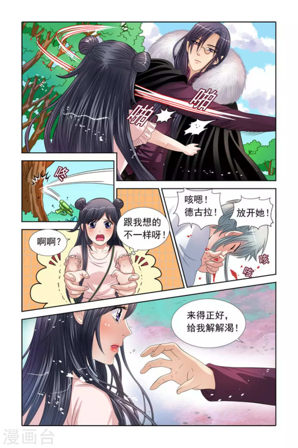 第39话 第2页