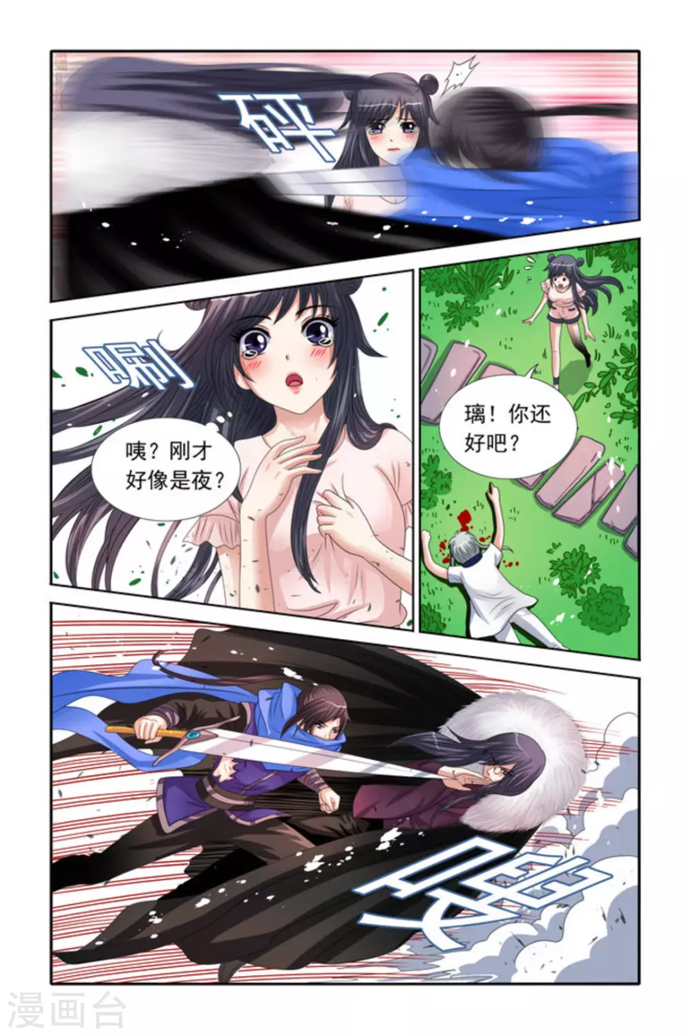 第39话 第3页