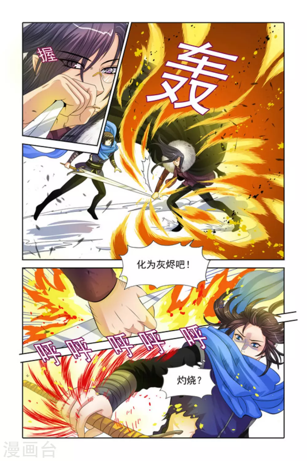 第39话 第4页