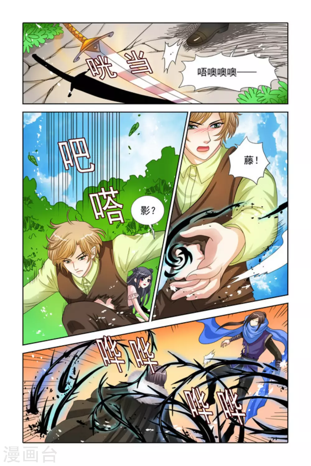 第39话 第5页