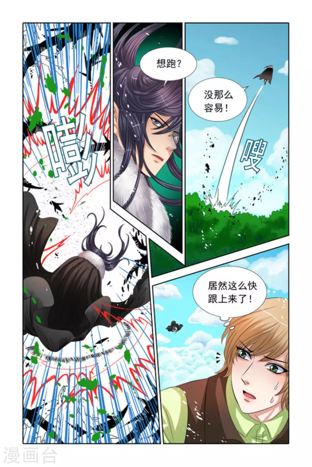 第39话 第9页