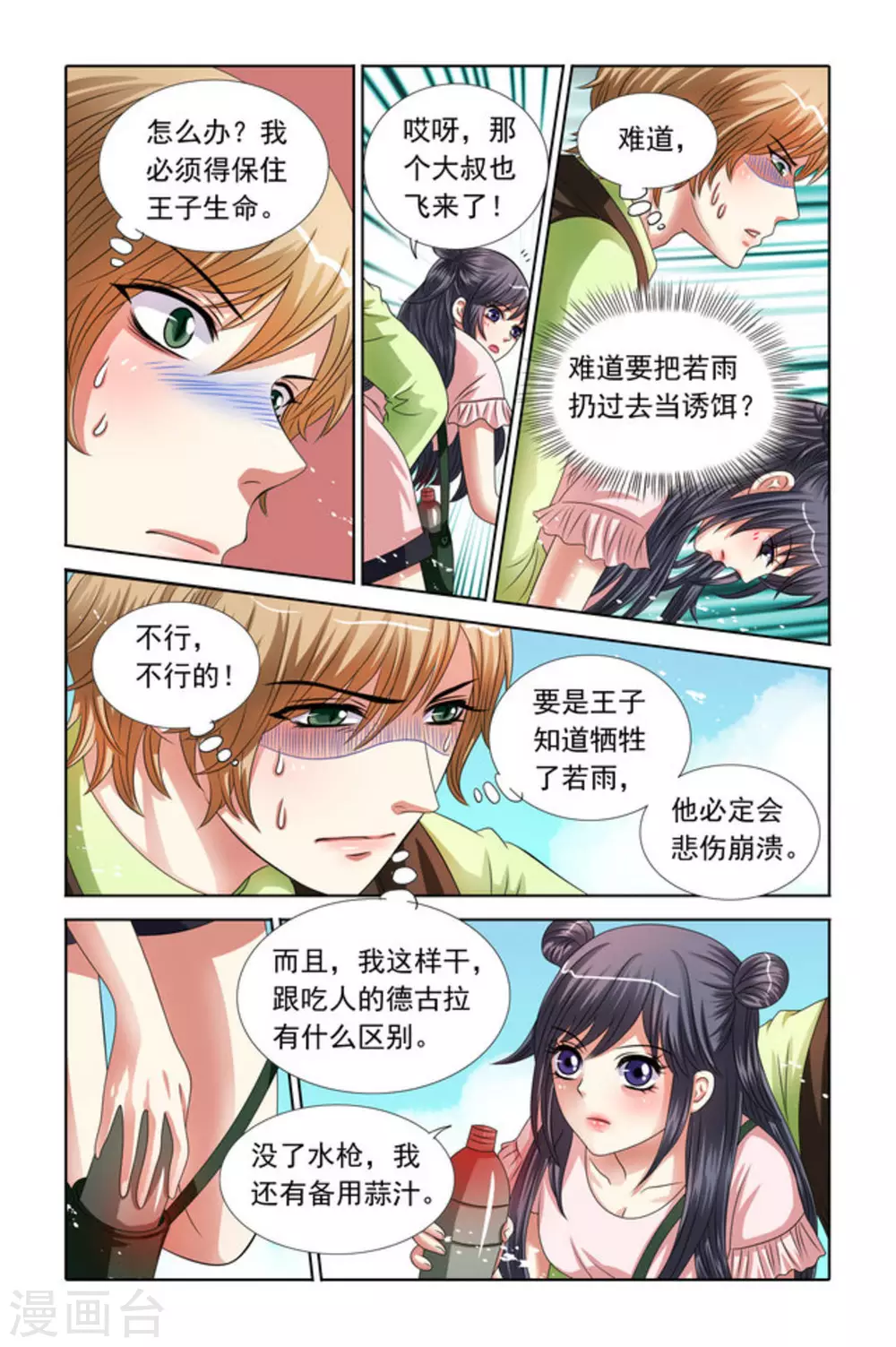 第40话 第2页