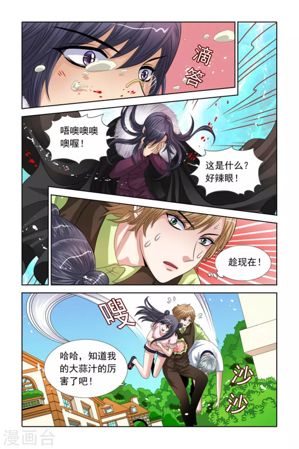 第40话 第4页
