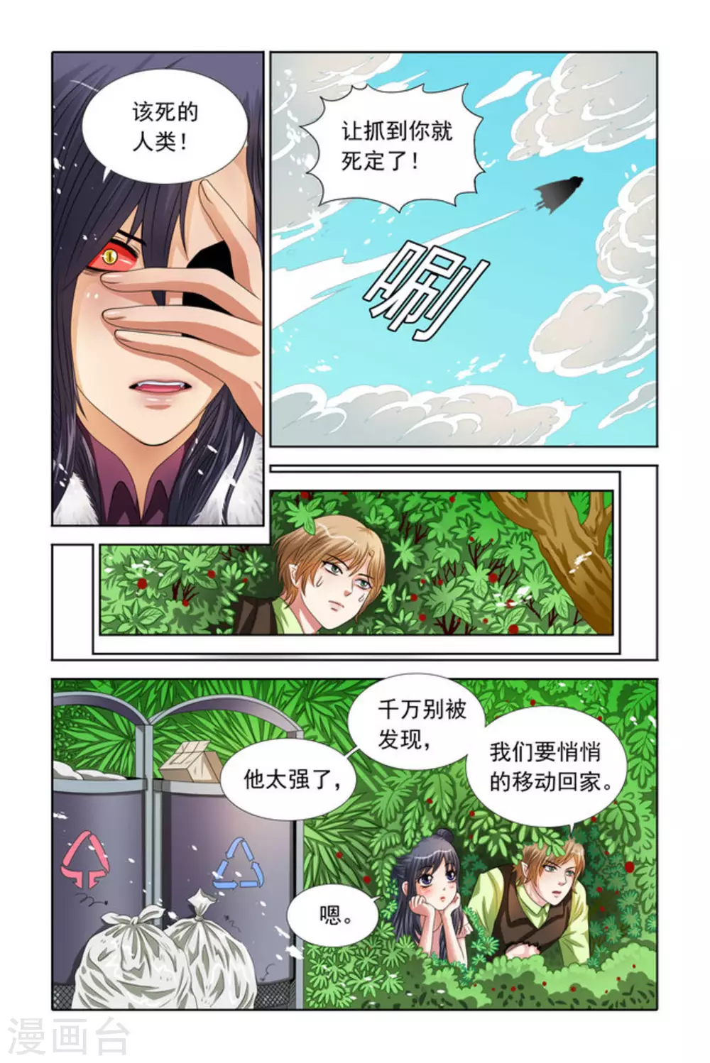 第40话 第5页