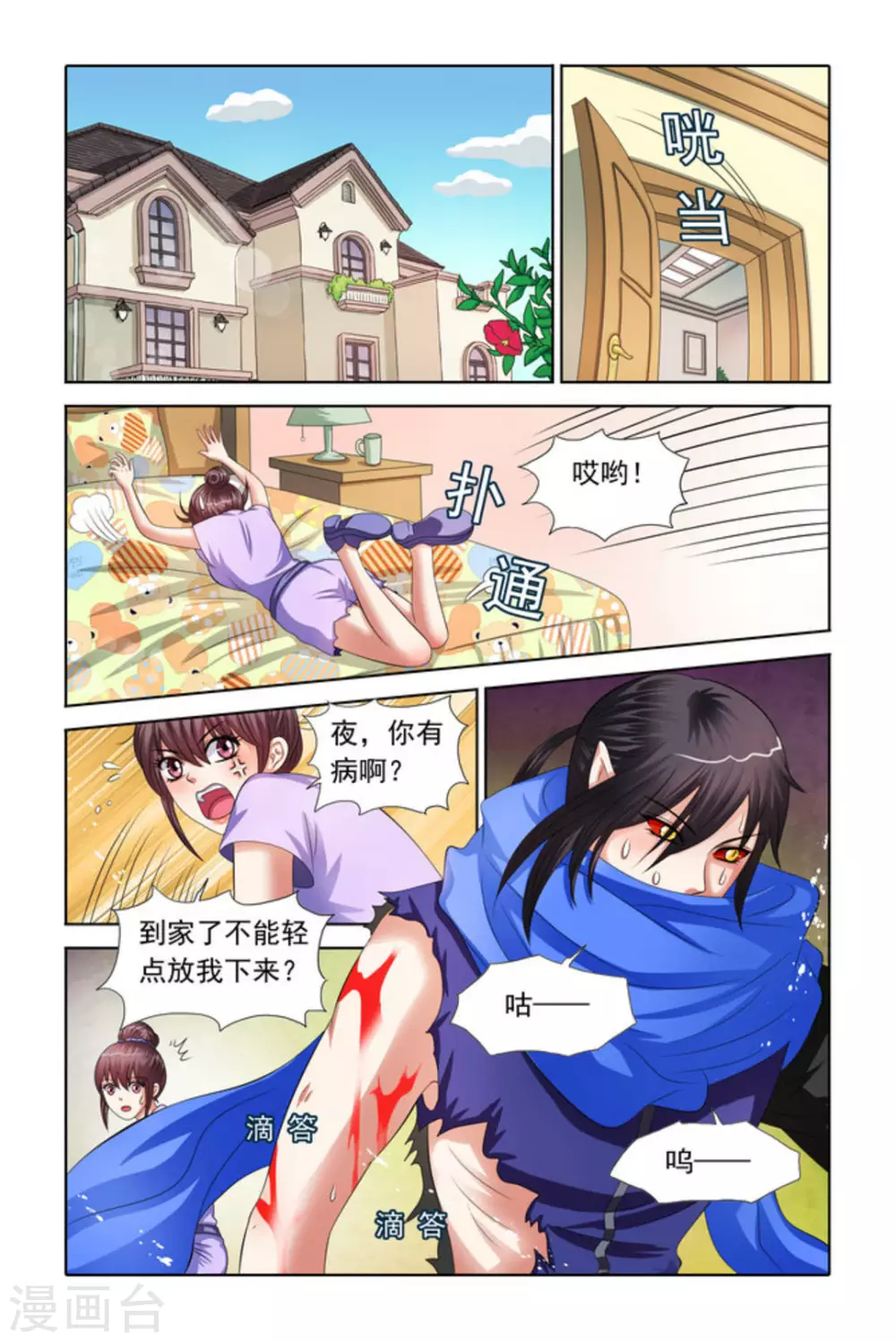 第40话 第6页