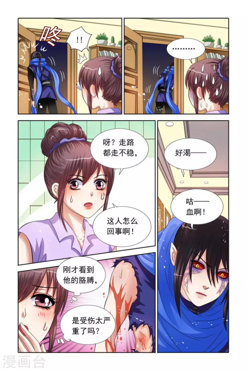 第40话 第7页