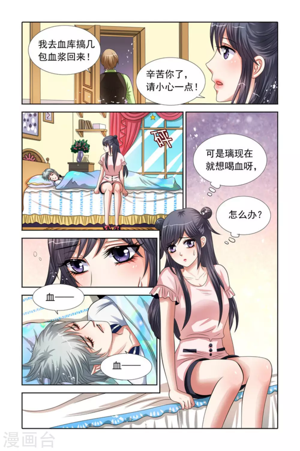 第40话 第9页