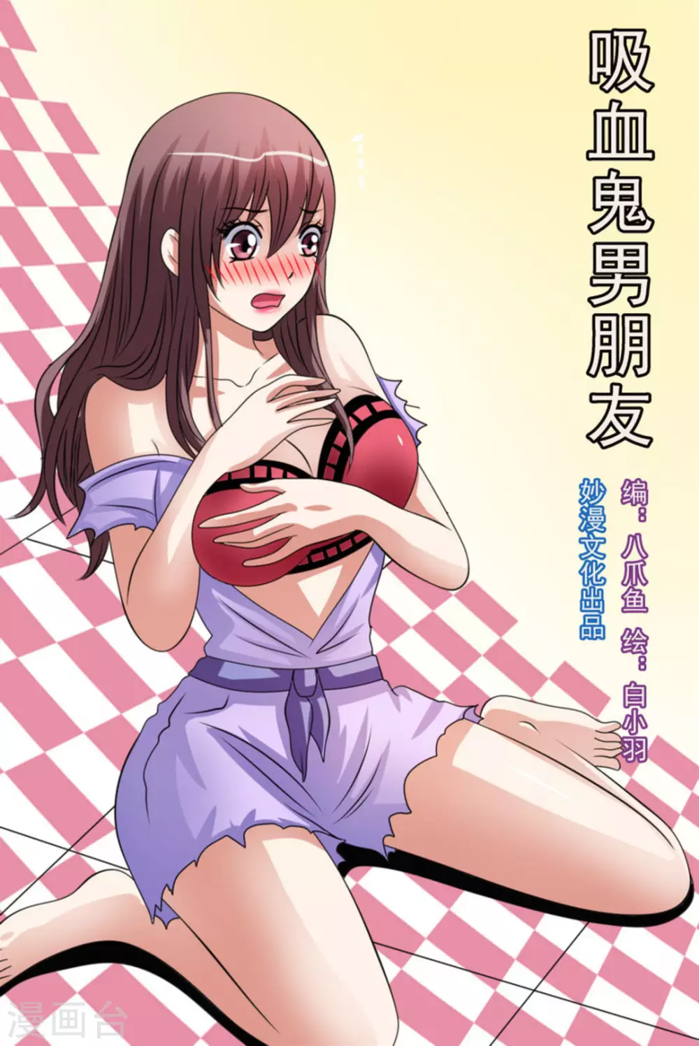 第41话 第1页