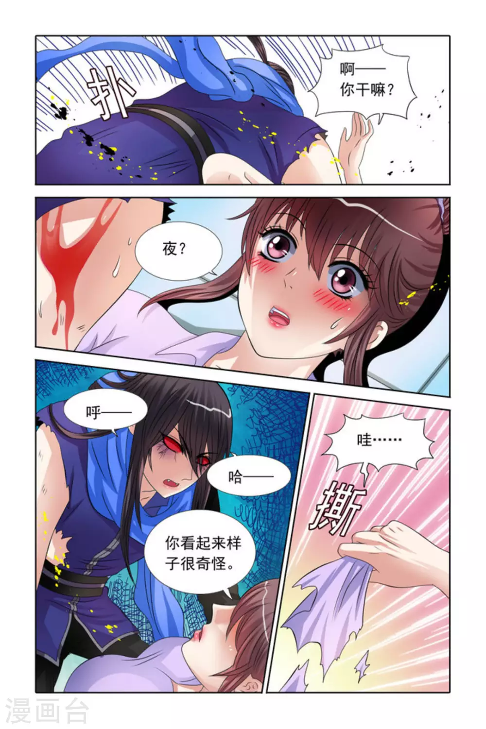 第41话 第4页