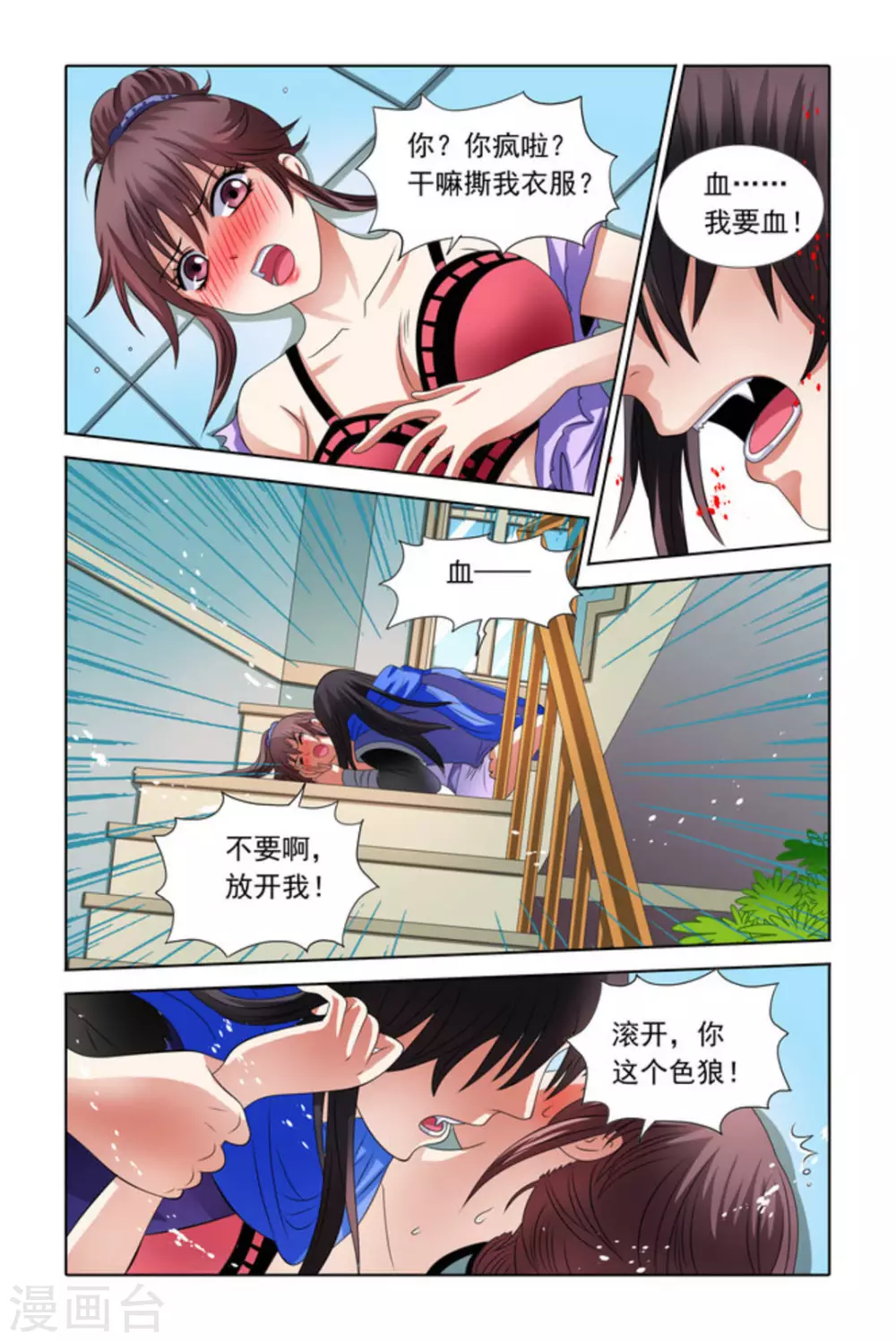 第41话 第5页