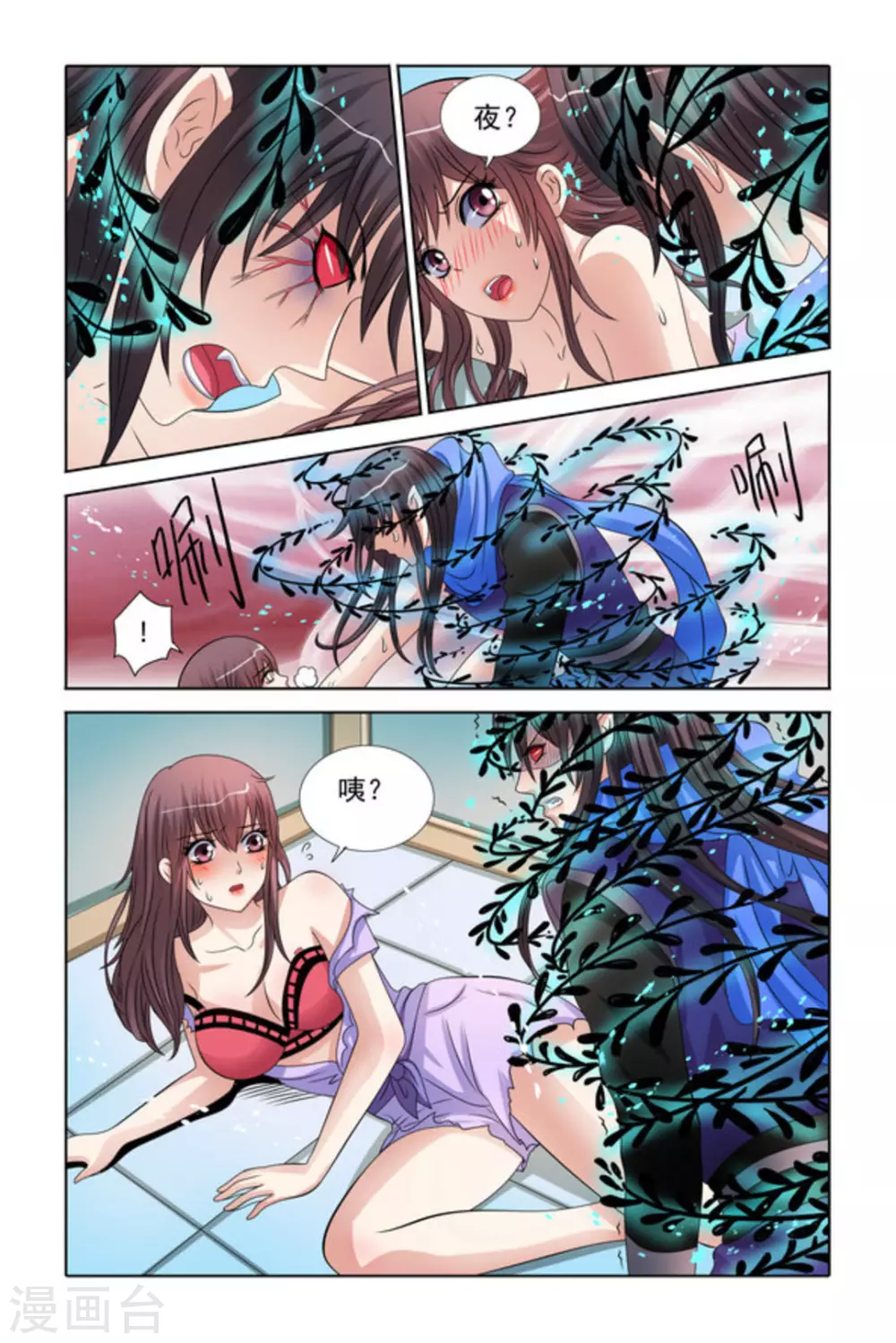 第41话 第6页