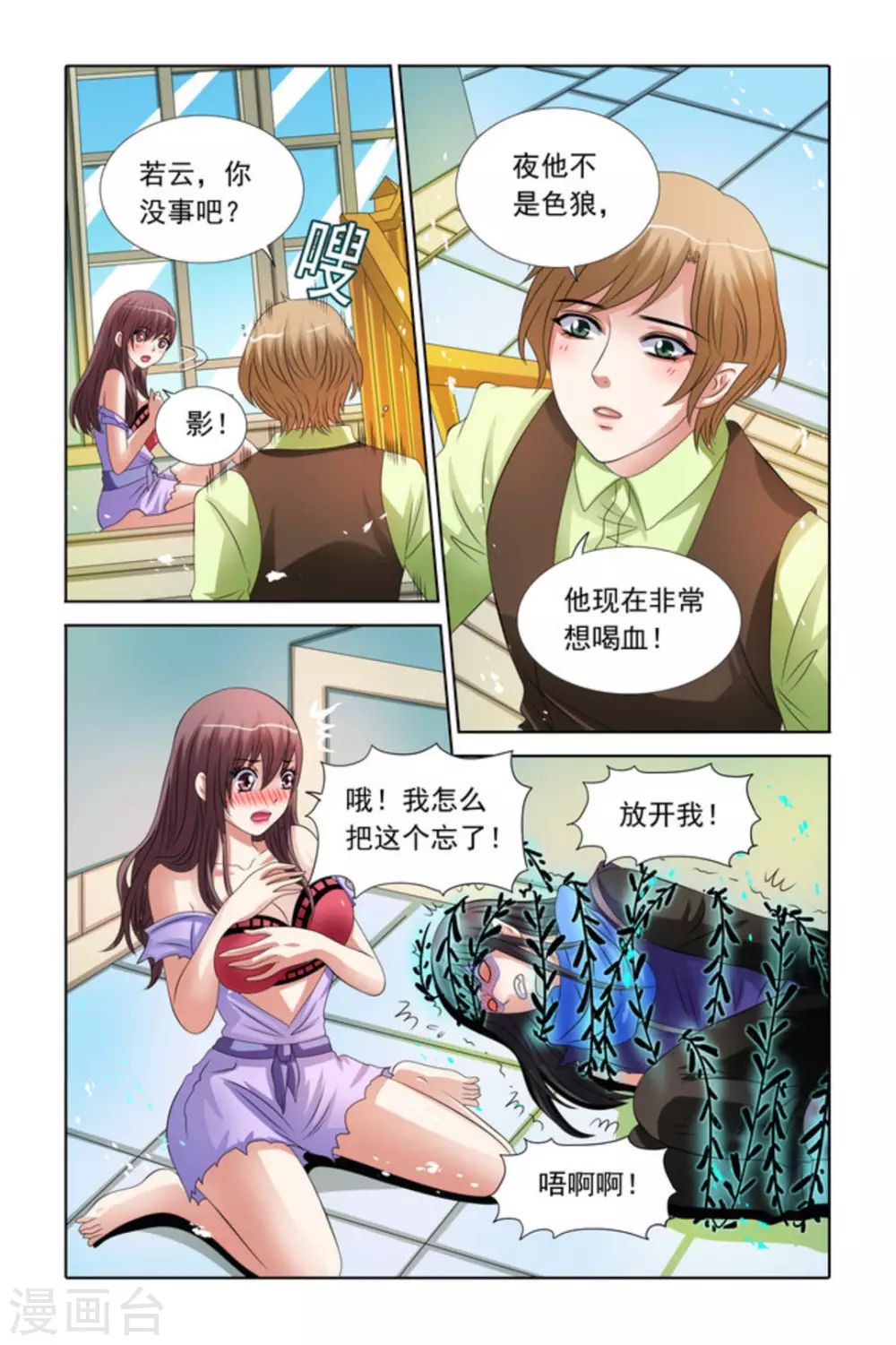 第41话 第7页