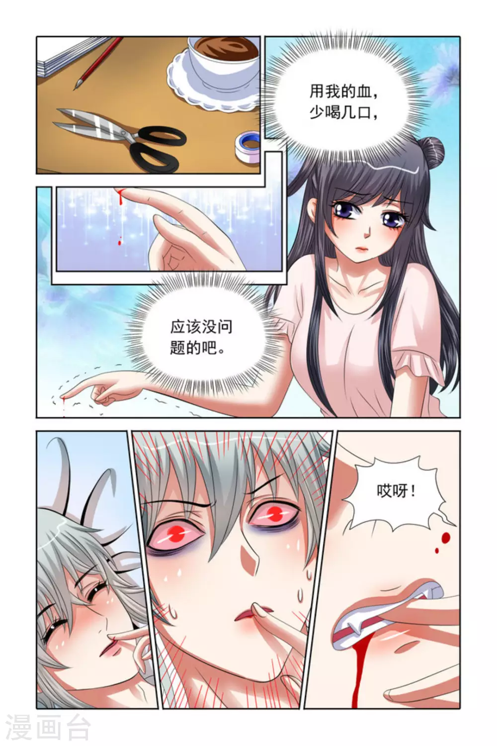 第41话 第9页