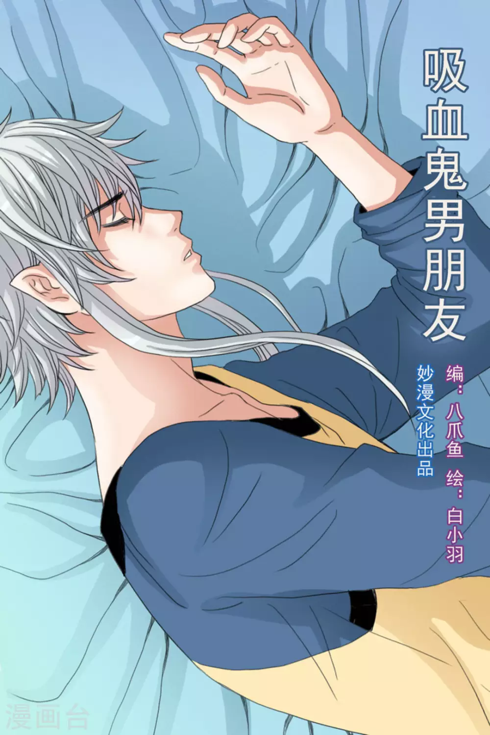 第42话 第1页