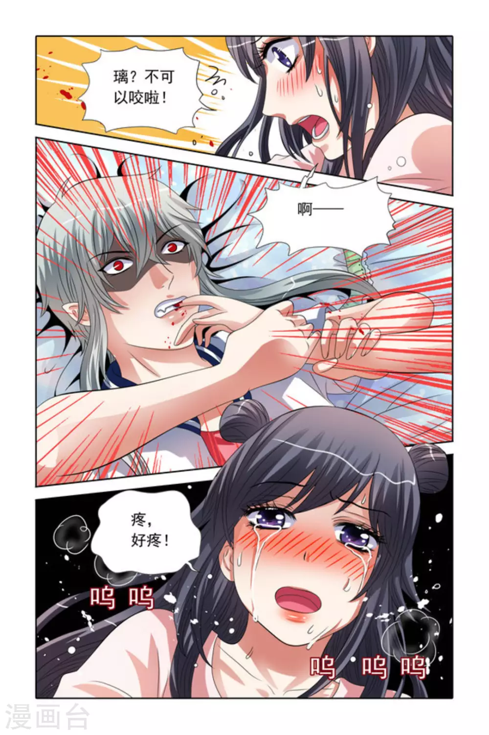 第42话 第2页