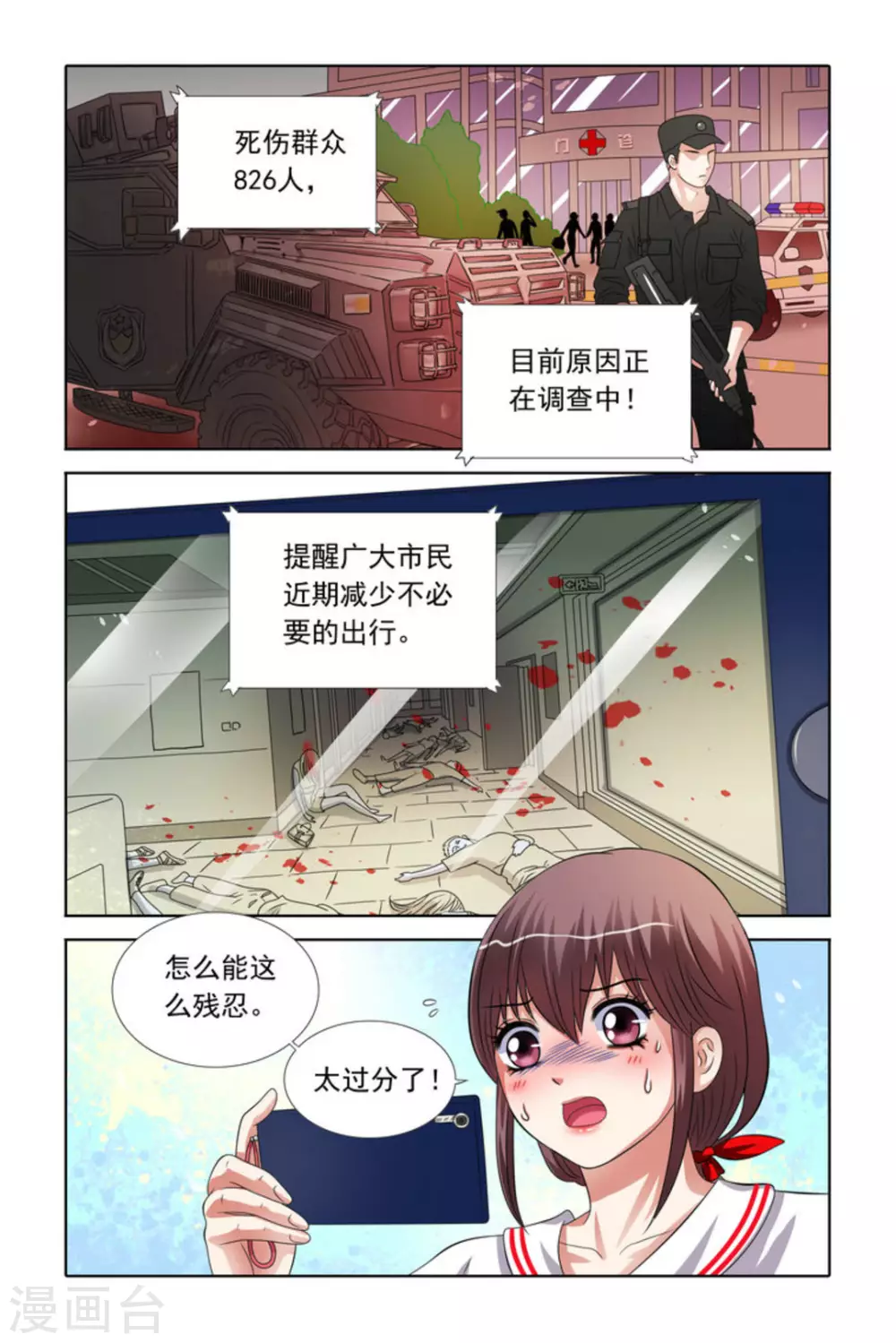 第42话 第4页