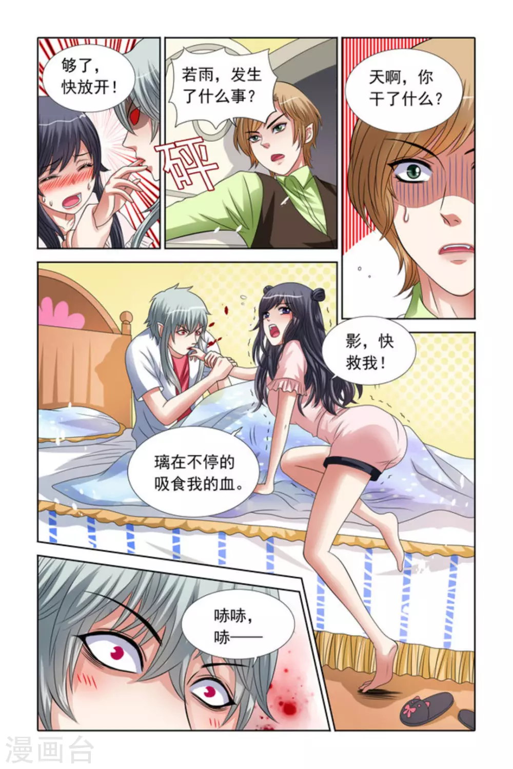 第42话 第5页