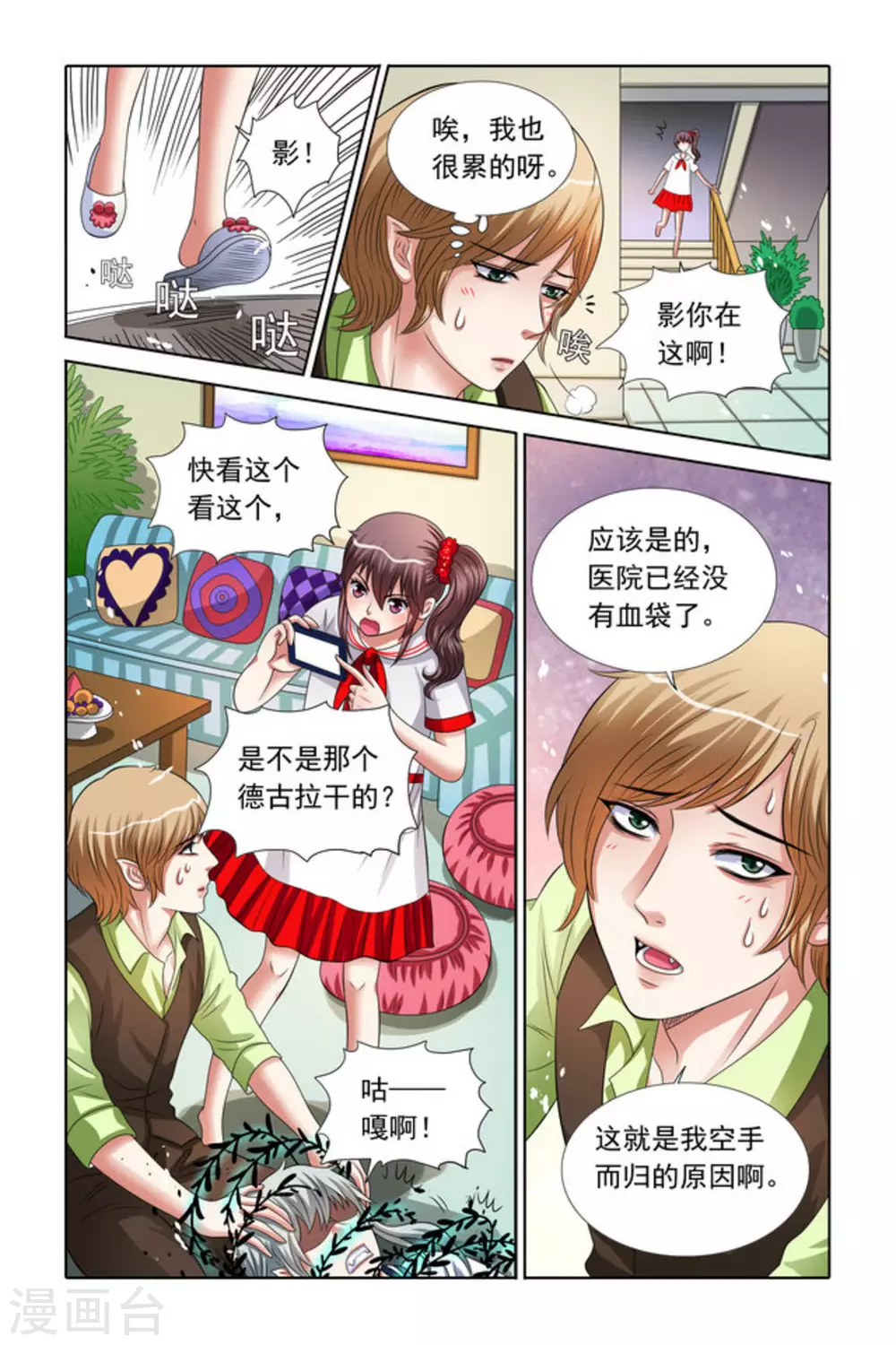 第42话 第9页