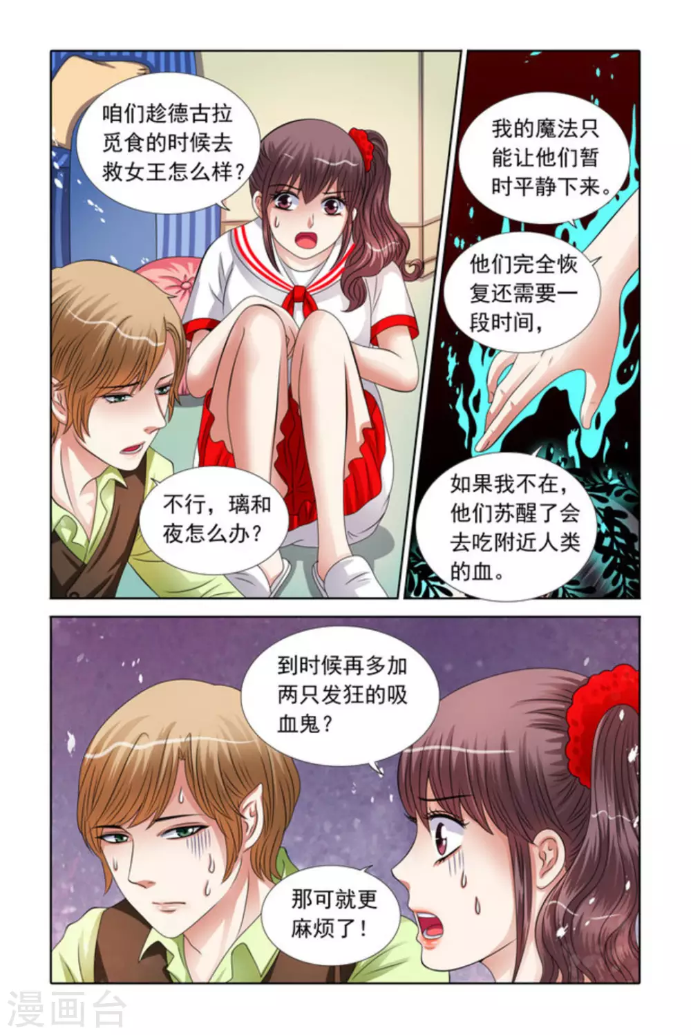 第43话 第3页