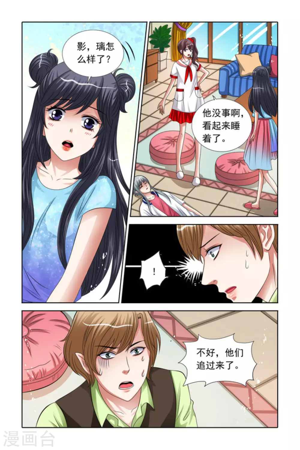 第43话 第4页