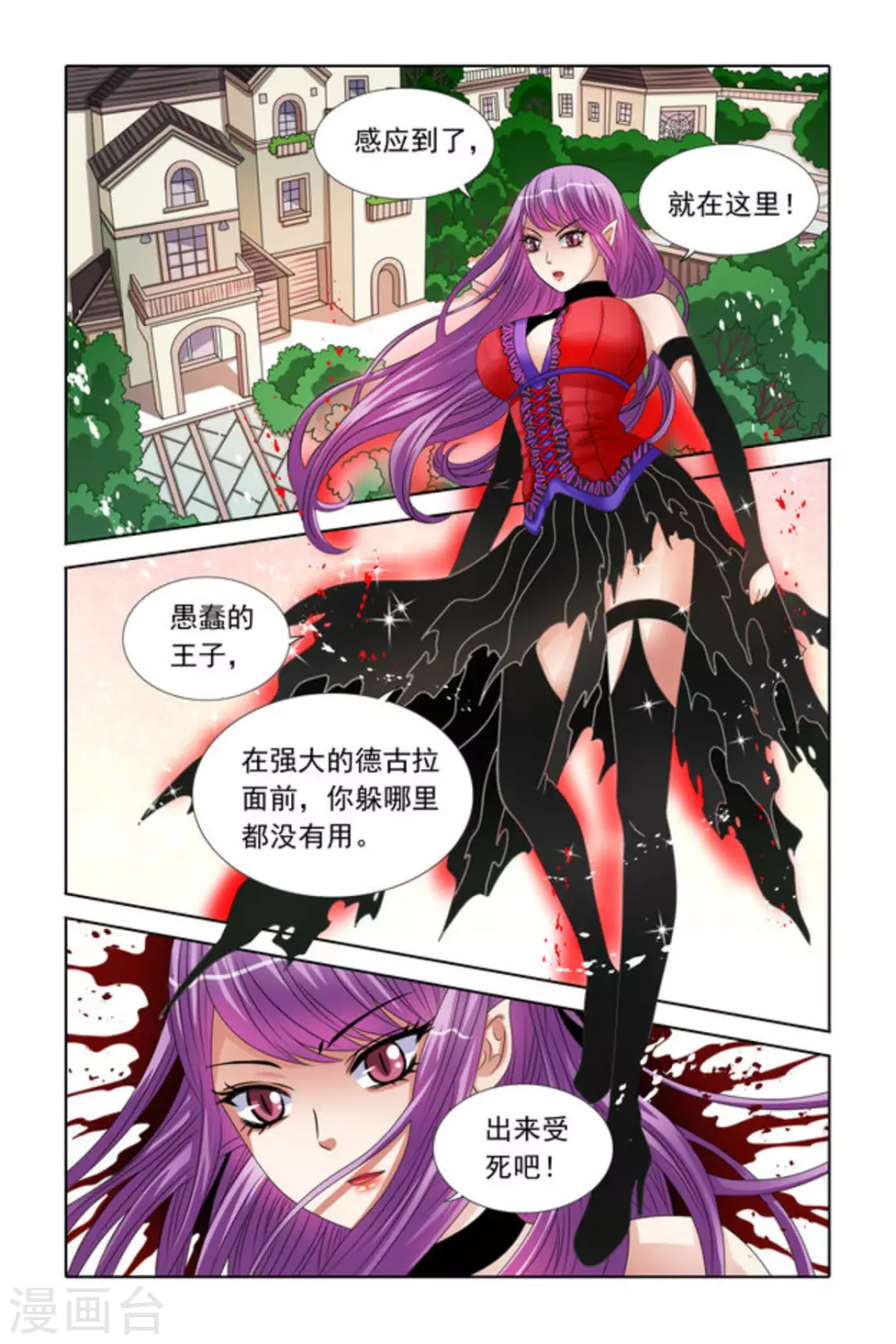 第43话 第5页
