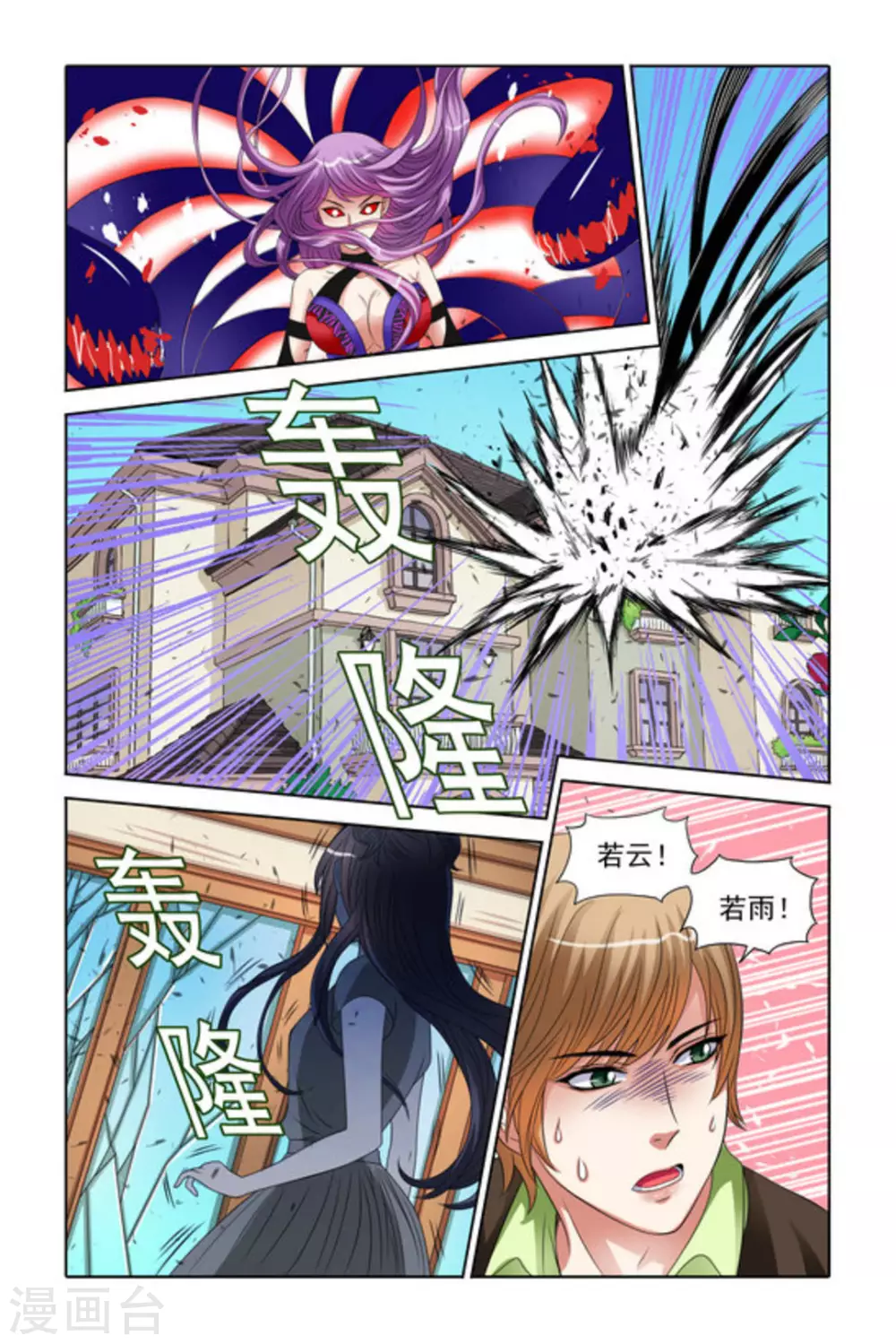 第43话 第6页