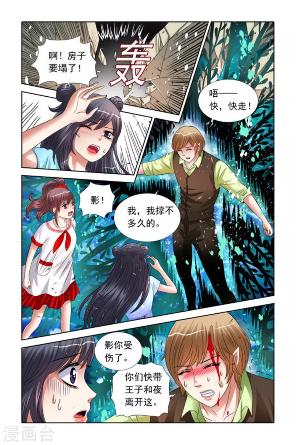 第43话 第7页