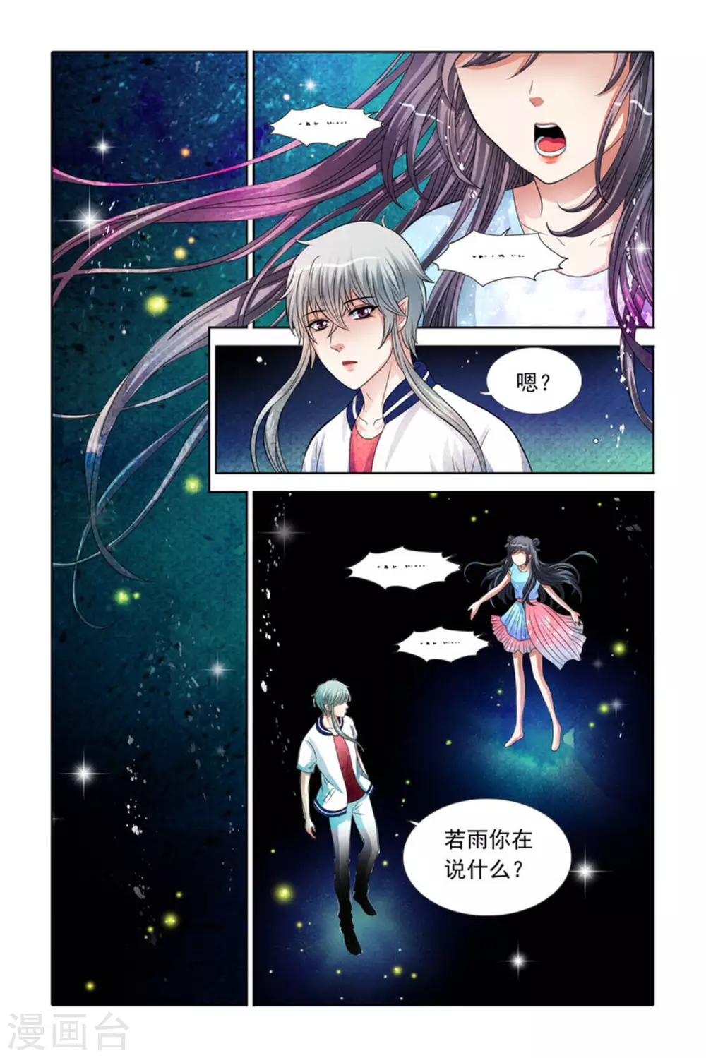 第43话 第9页