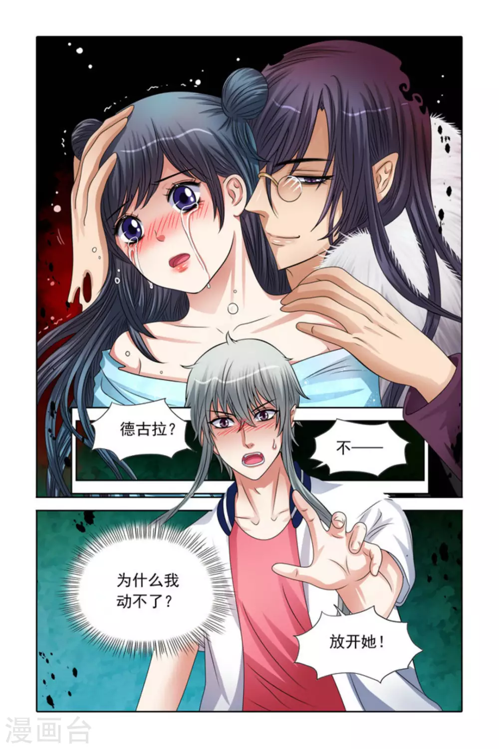 第44话 第4页