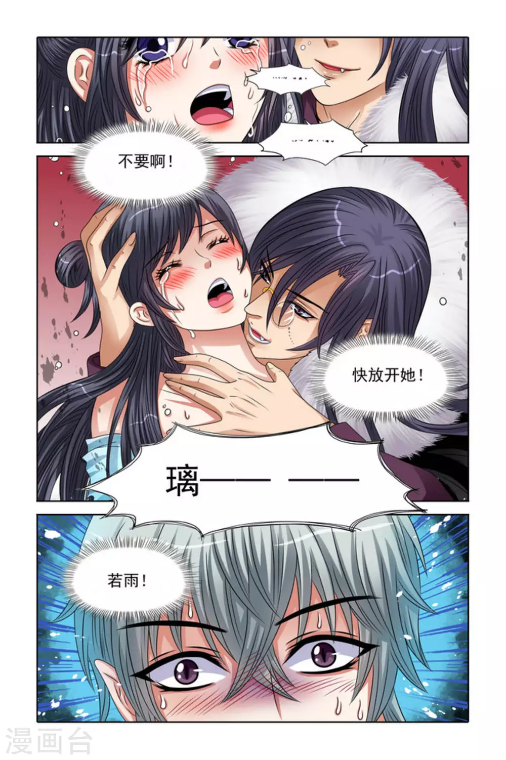 第44话 第5页